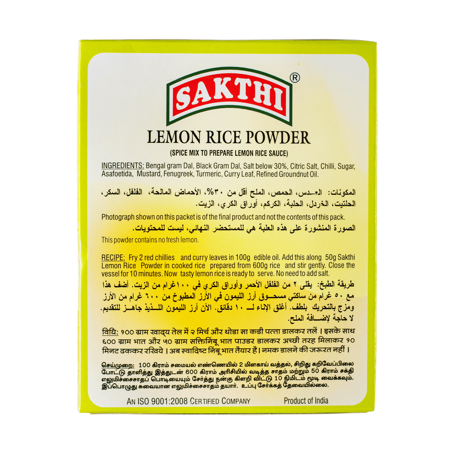 Sakthi Lemon Rice Powder 200g