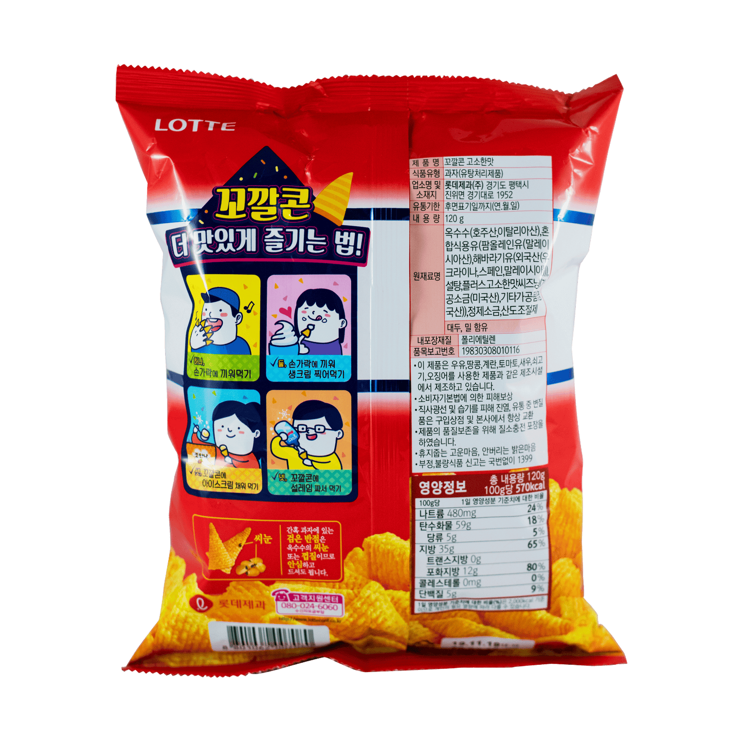 Lotte Kkokkal Corn Chips Original 120g
